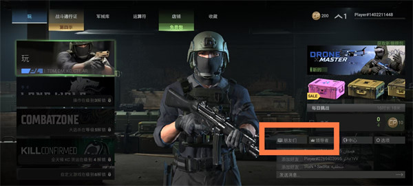 战斗大师中文版