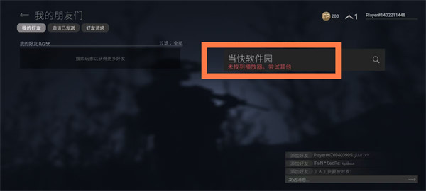 战斗大师中文版