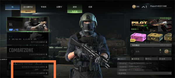 战斗大师中文版