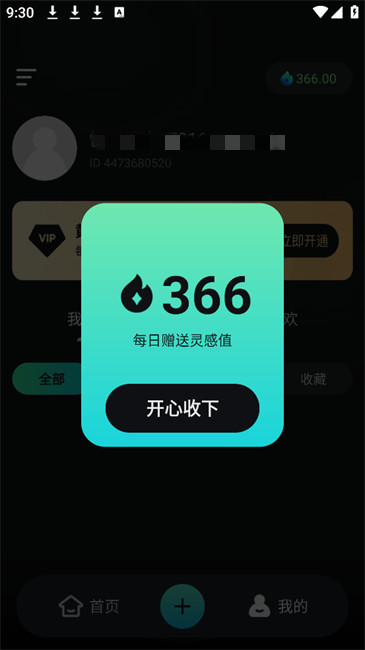 Klingai国际版怎样用3