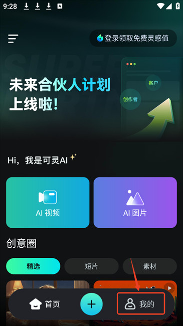Klingai国际版怎样用1
