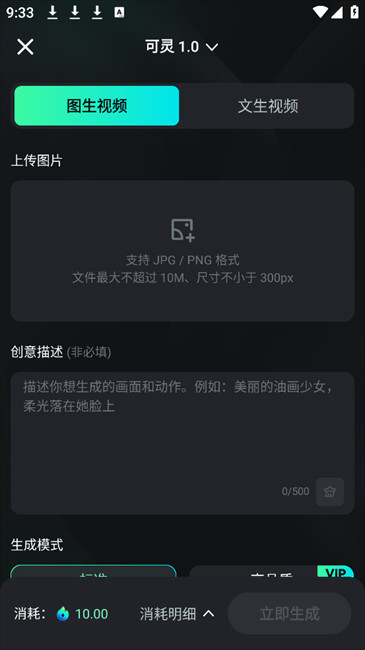 Klingai国际版怎样用5