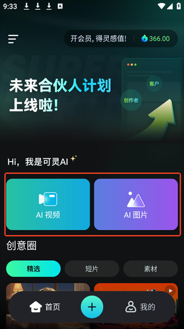 Klingai国际版怎样用4