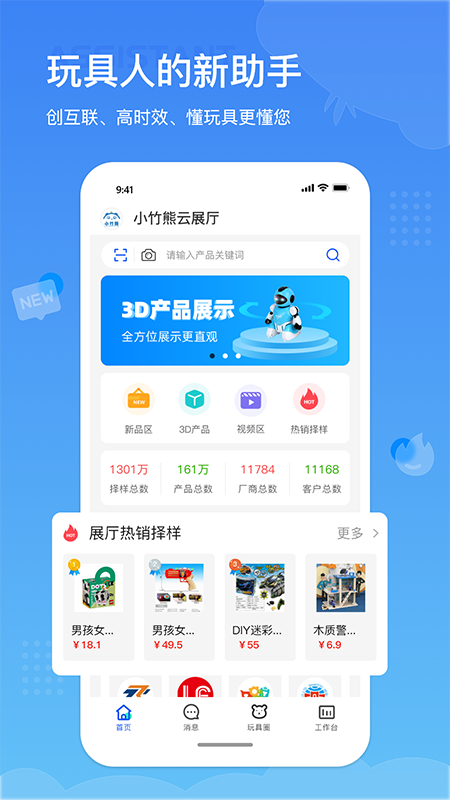 小竹熊中文版截图4