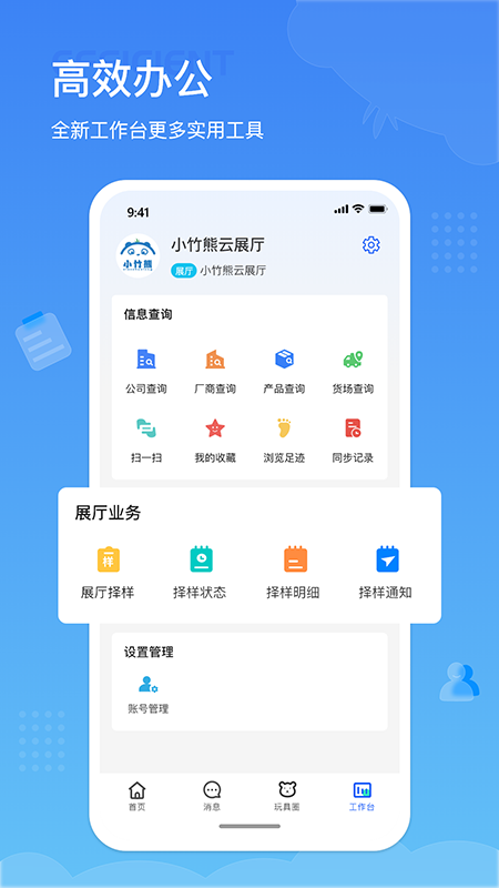 小竹熊中文版截图3