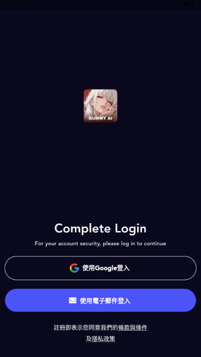 gummyai中文版截图3