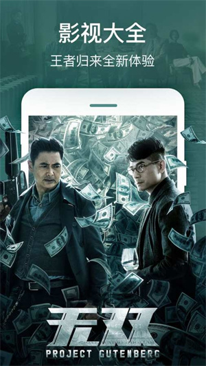 剧好看影视app截图1