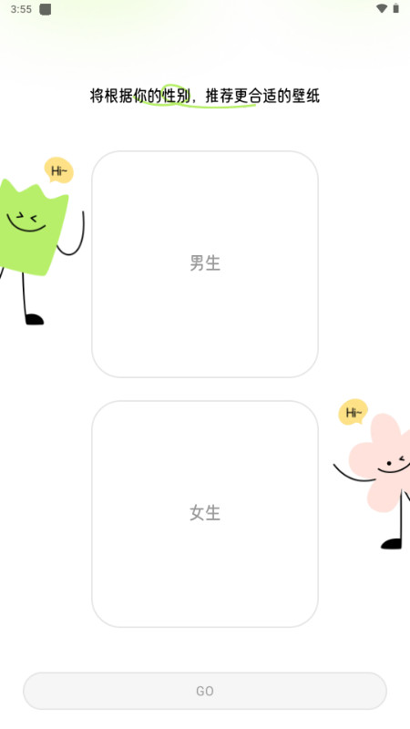 奇趣壁纸VIP解锁版图片7