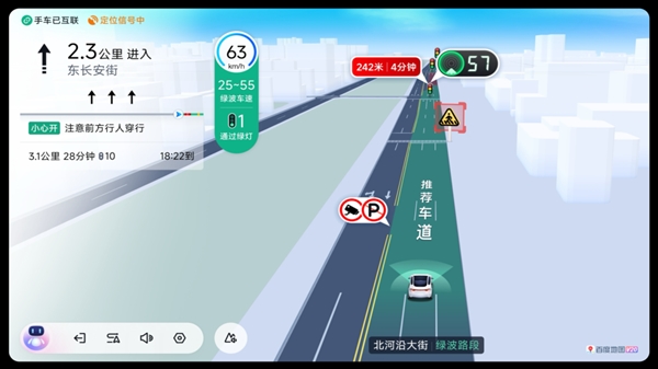 百度地图车机版截图1