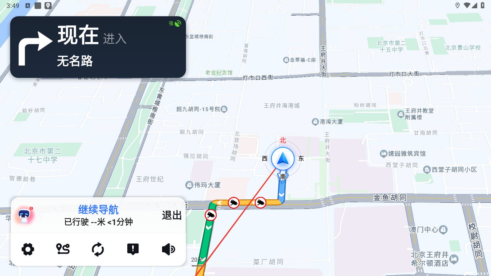 百度地图车机版截图3