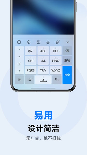 jovi输入法pro截图1