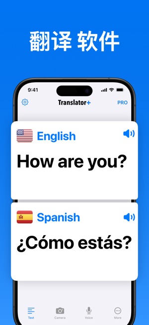 超级翻译官手机版截图4