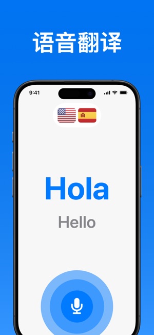 超级翻译官手机版截图5