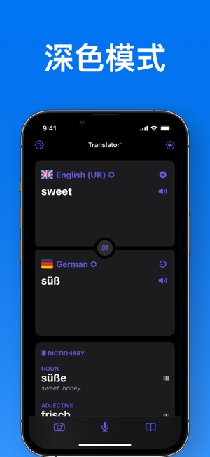 超级翻译官手机版截图1