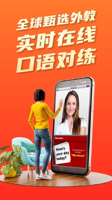 平安好学英语成人版截图1