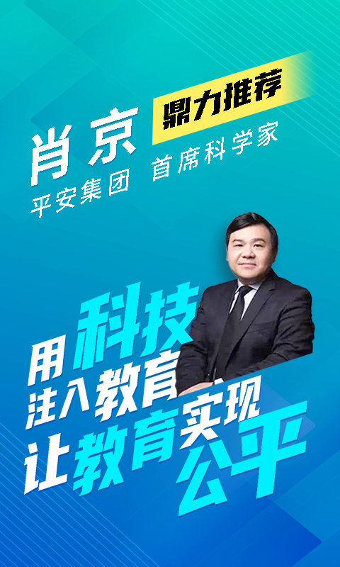 平安好学英语成人版截图4