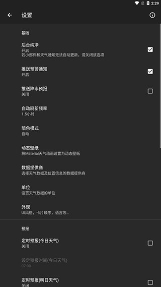 几何天气老版本截图2