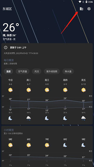 几何天气图片6