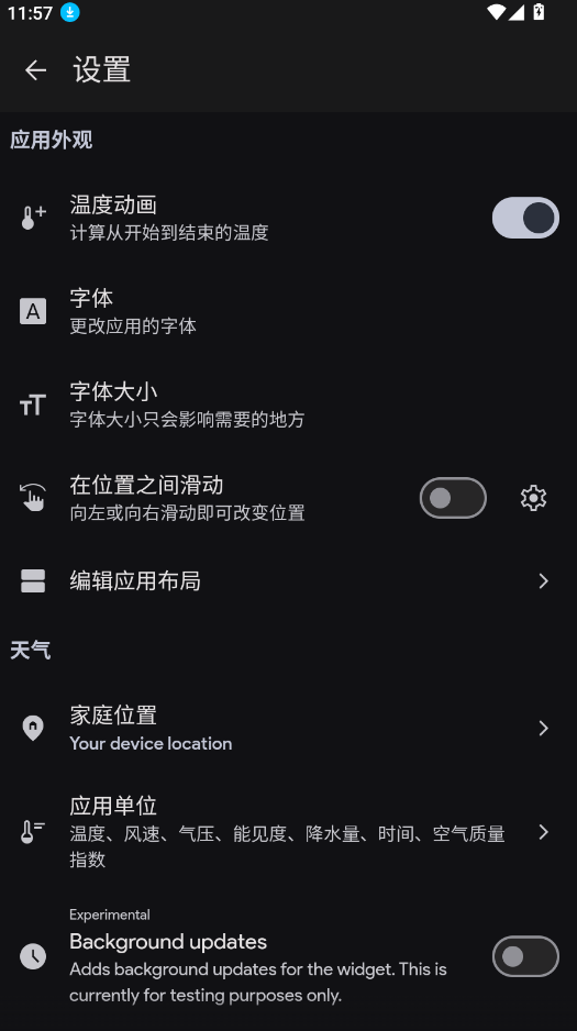 WeatherMaster中文版截图3