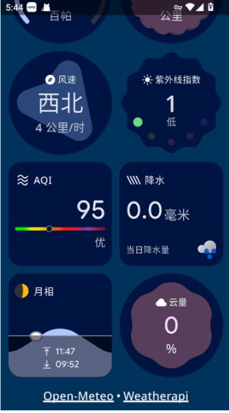 WeatherMaster中文版