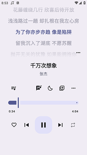 听海音乐3.0.5版截图4