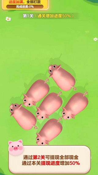 猪猪跑不停手机版