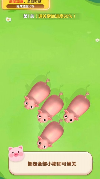 猪猪跑不停手机版
