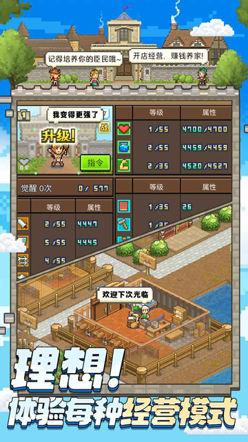 王都创世录国际服截图2