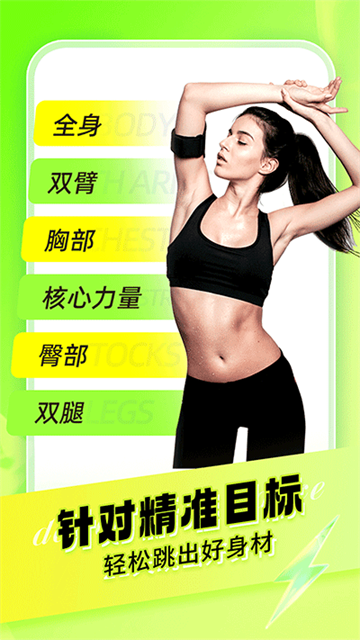 热汗舞蹈手机版截图3