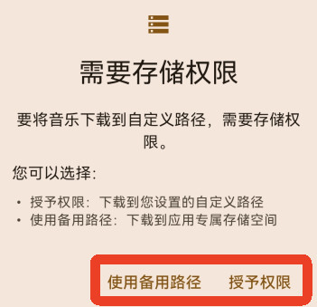 听海音乐3.0.5版