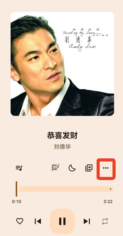 听海音乐3.0.5版