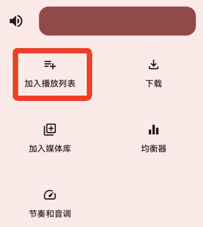 听海音乐3.0.5版