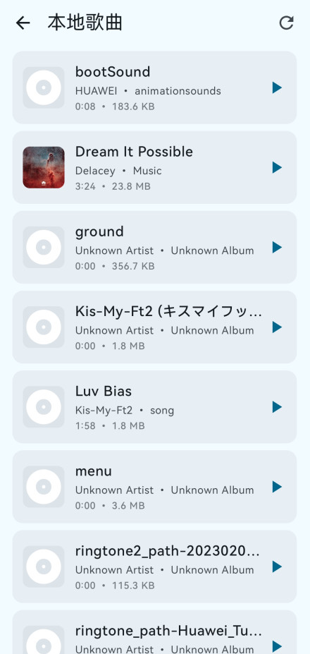 听海音乐3.0.5版