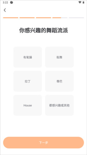 热汗舞蹈app9