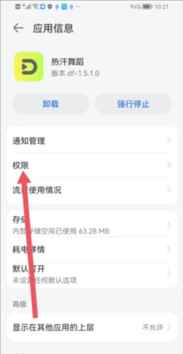 热汗舞蹈app17