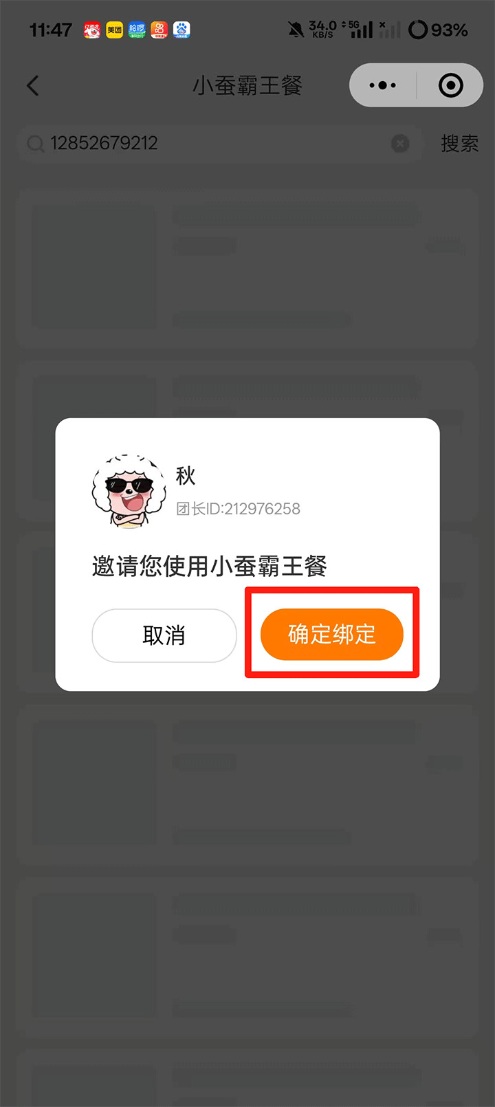 小蚕惠生活旧版本