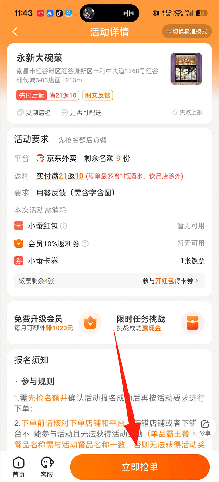 小蚕惠生活旧版本