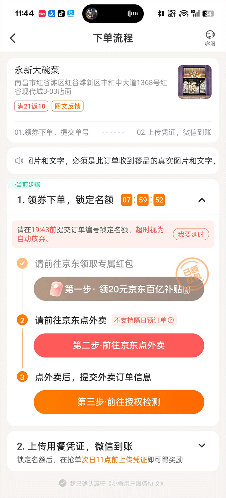 小蚕惠生活旧版本