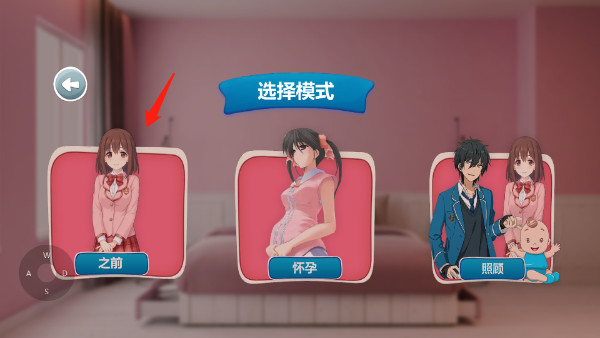 怀孕模拟器中文版