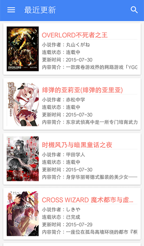 轻小说文库1.25版本截图2