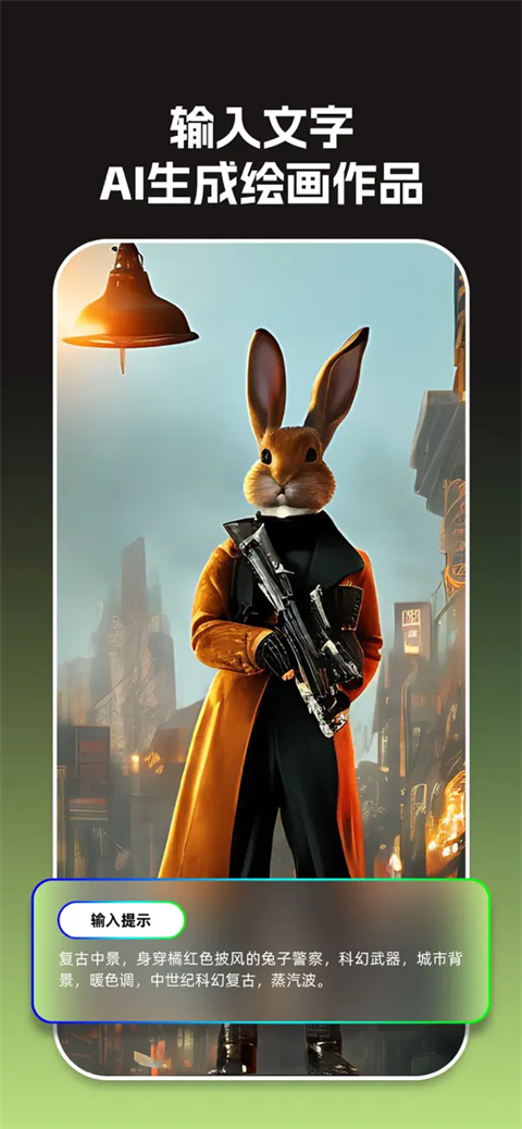 大画家ai绘画官方正版下载