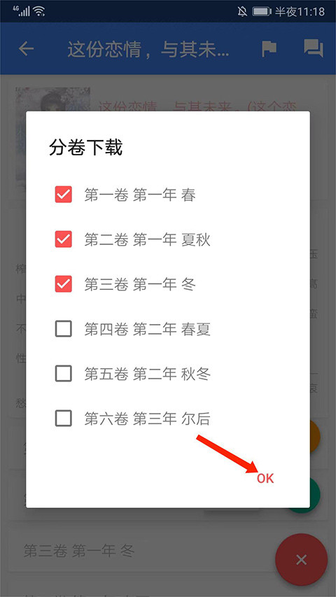 轻小说文库1.25版本