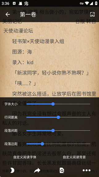 轻小说文库1.25版本