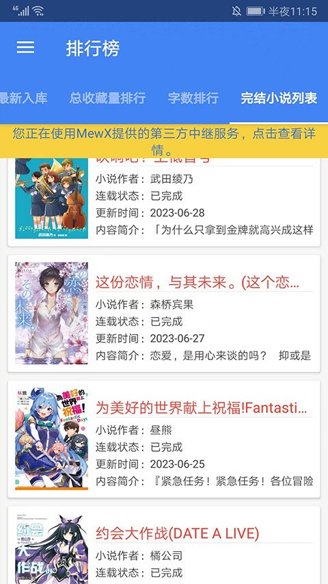 轻小说文库1.25版本