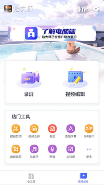 拍大师app图片6