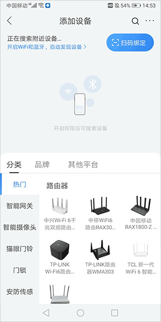 移动爱家app