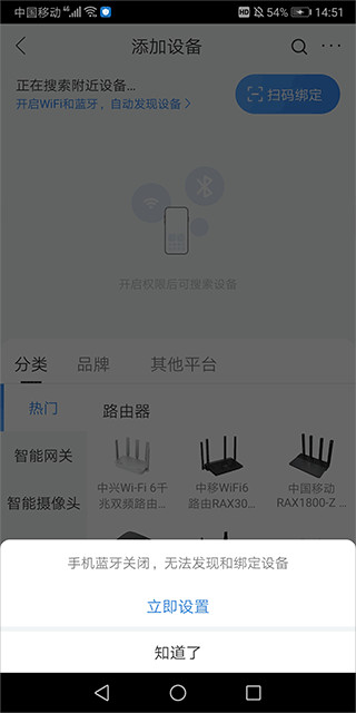移动爱家app