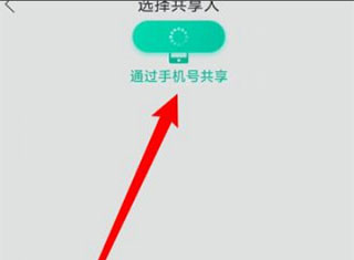 移动爱家app
