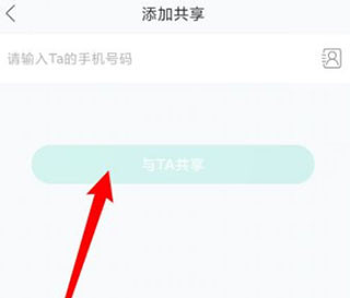 移动爱家app