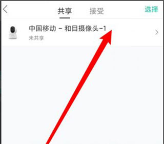 移动爱家app